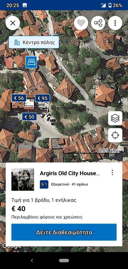 Argiris Old City House 1 Kalambaka Exterior foto