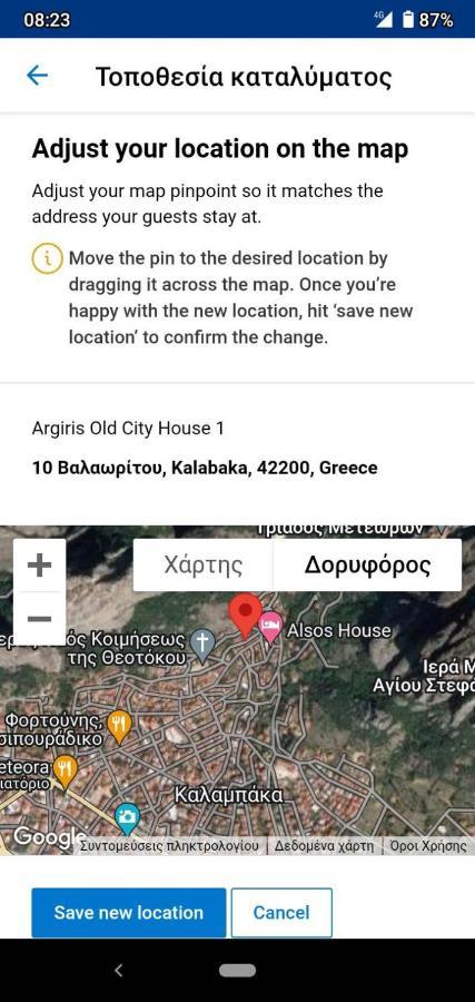 Argiris Old City House 1 Kalambaka Exterior foto